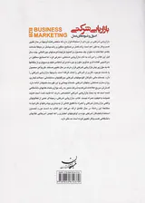 بازاریابی شرکتی